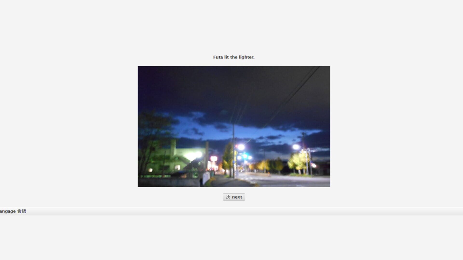 The Ghost - Screenshot