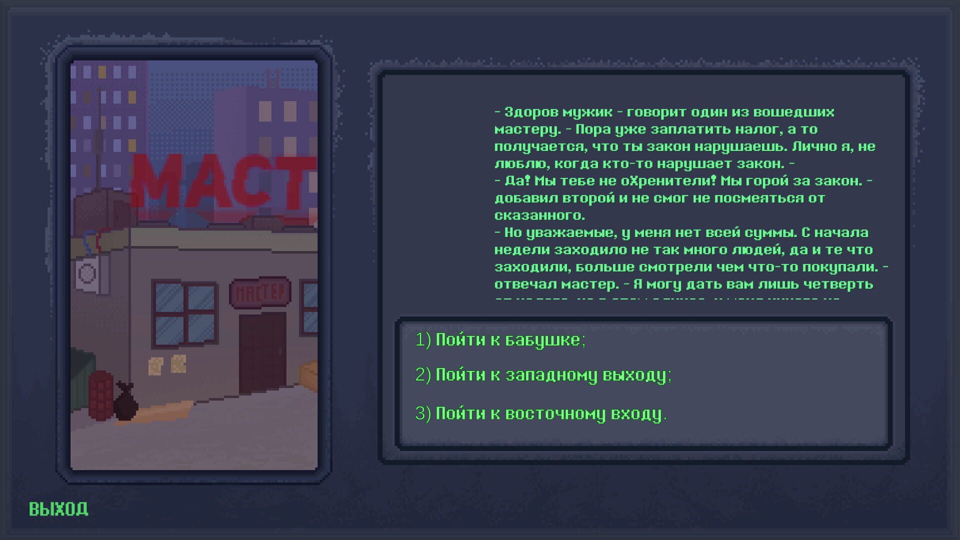 Eliseisk 2074 - Screenshot