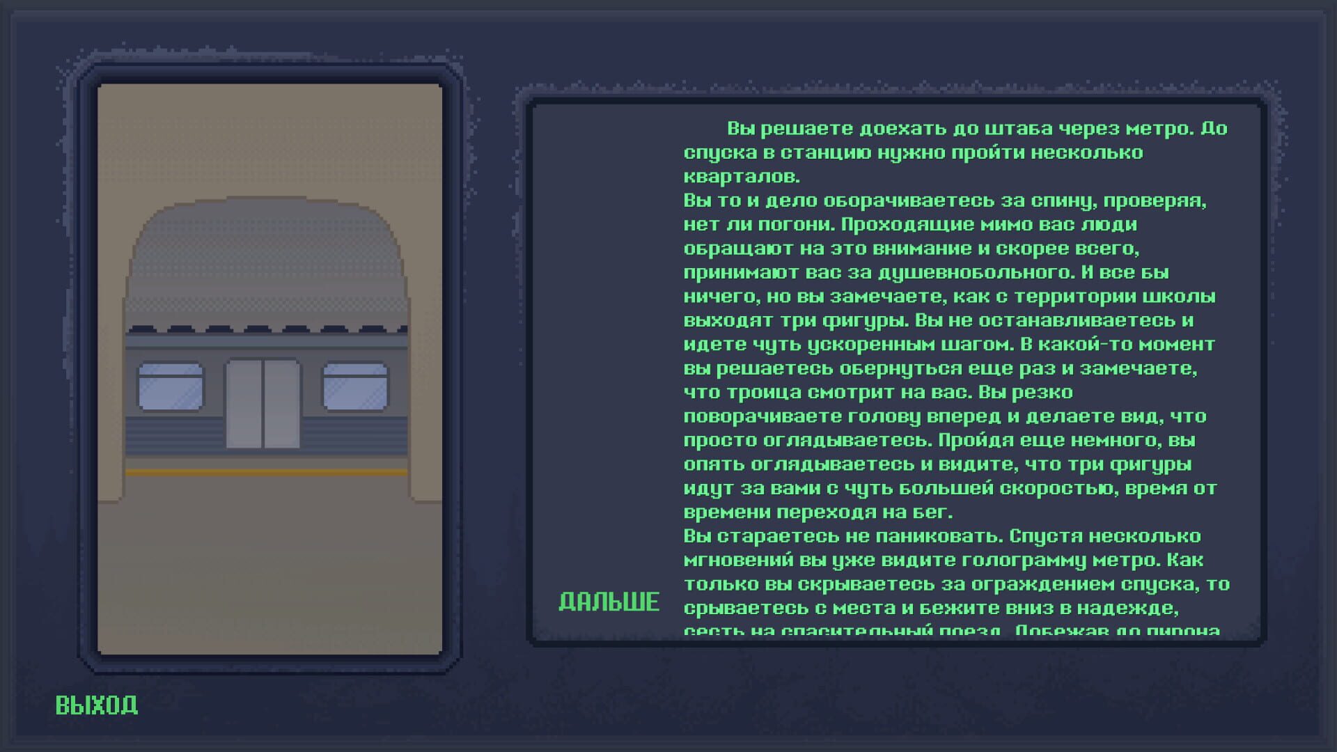 Eliseisk 2074 - Screenshot