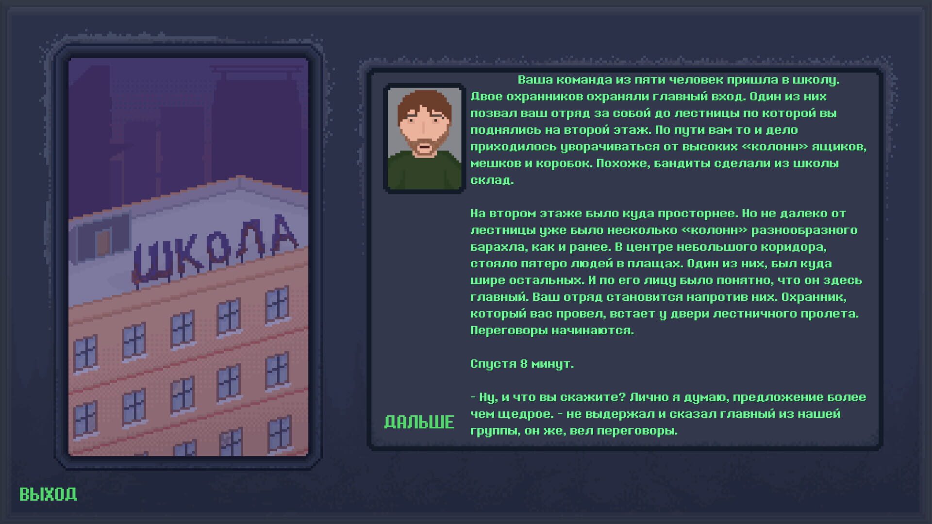 Eliseisk 2074 - Screenshot