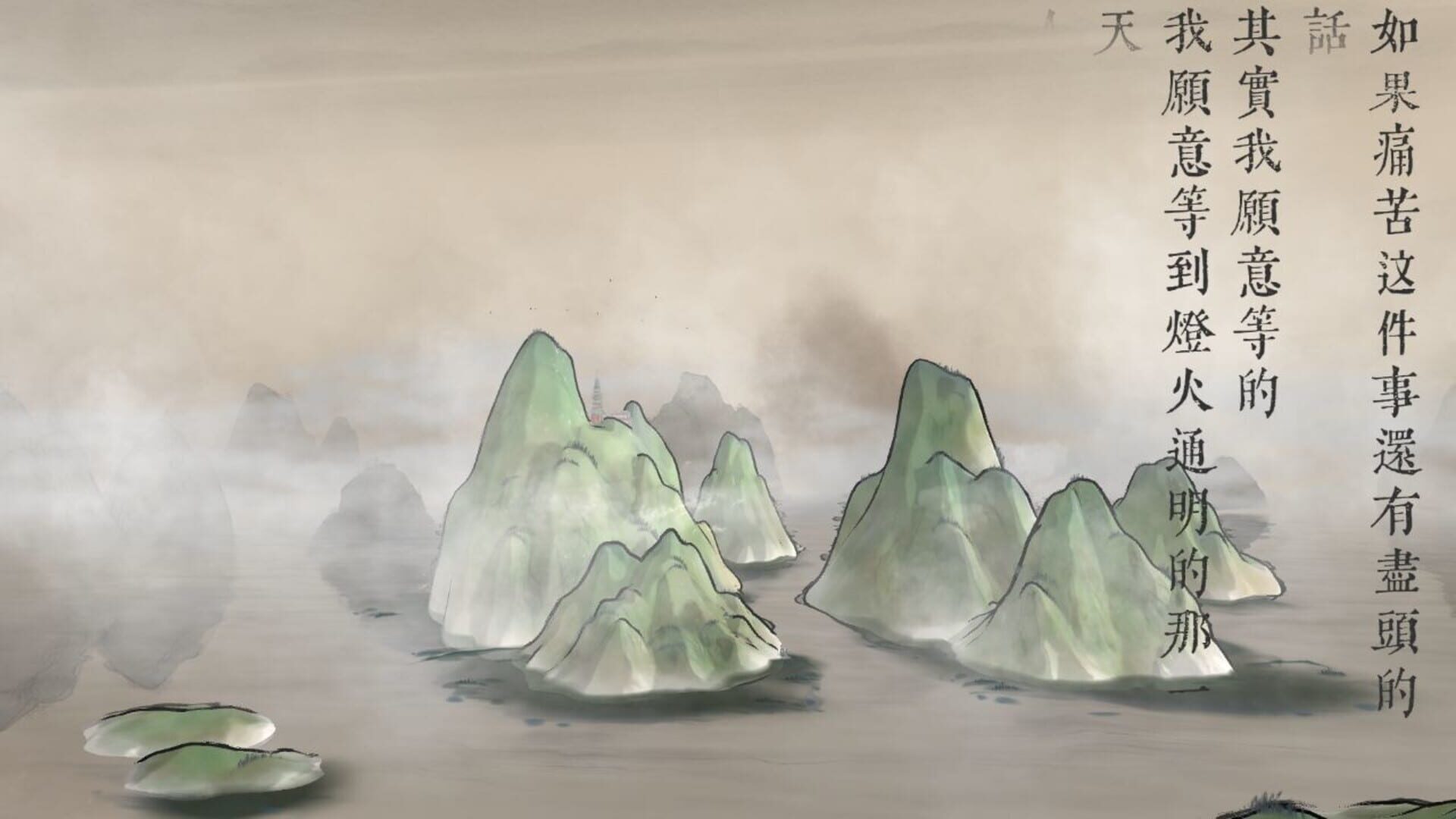 Tiānqì - Screenshot