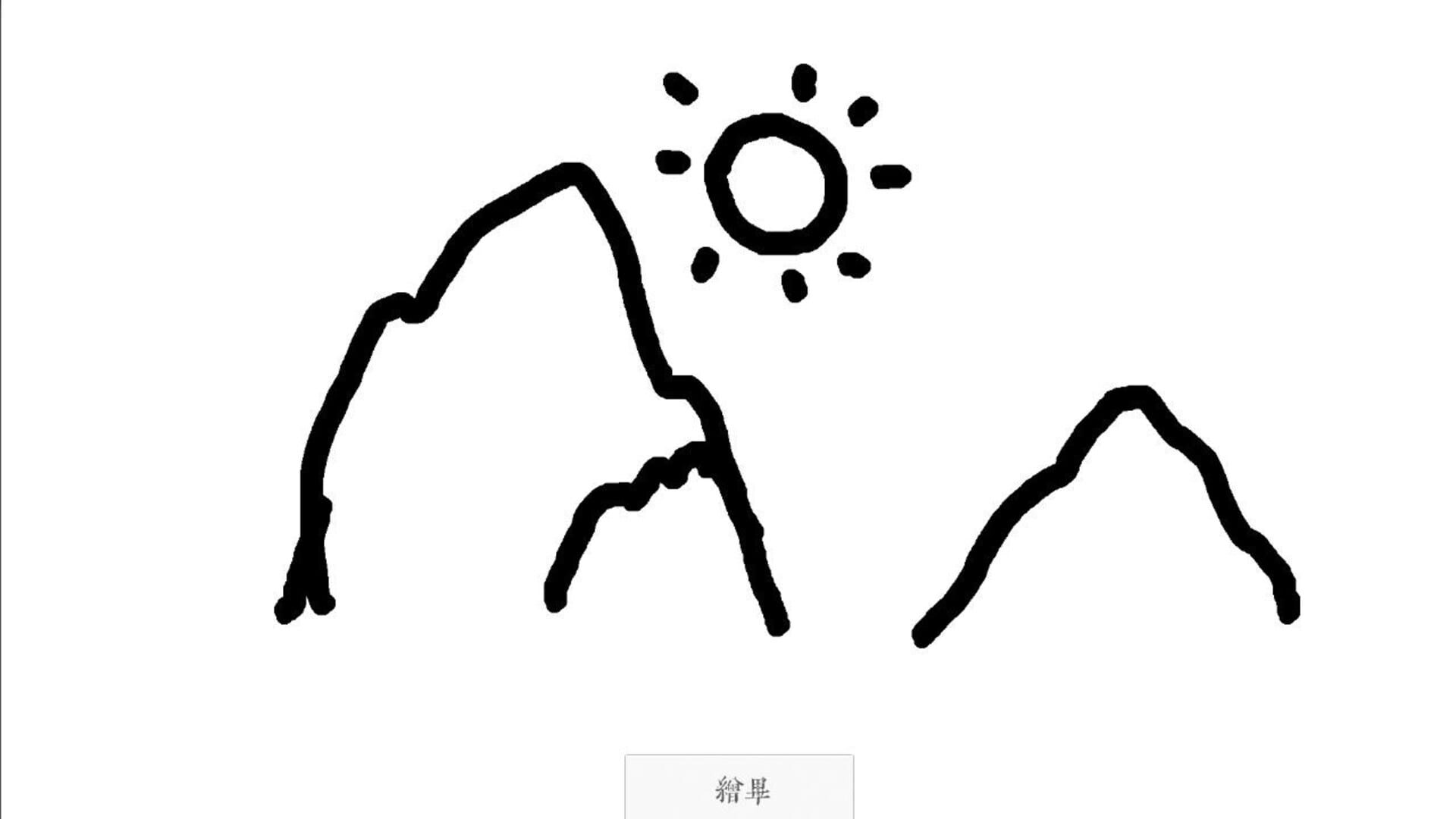 Tiānqì - Screenshot