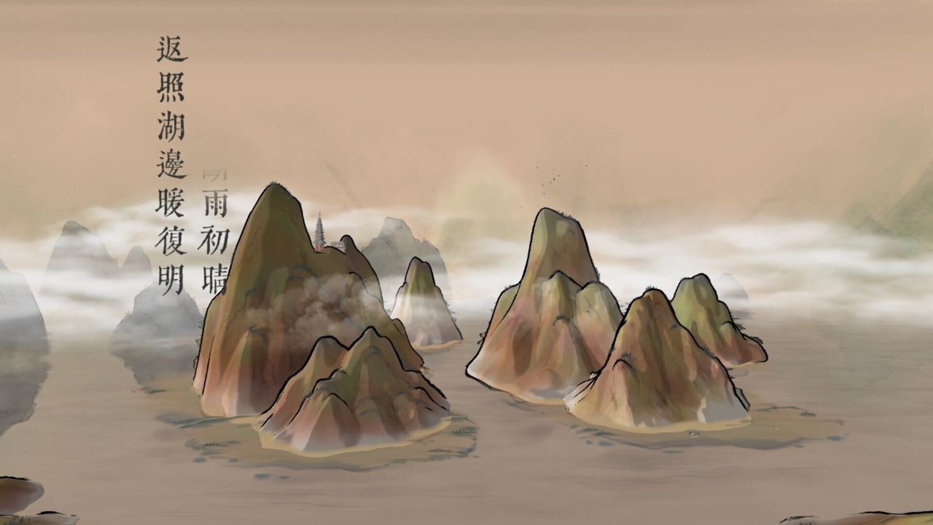 Tiānqì - Screenshot