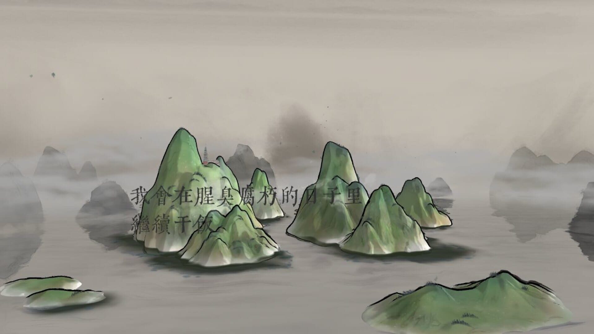 Tiānqì - Screenshot