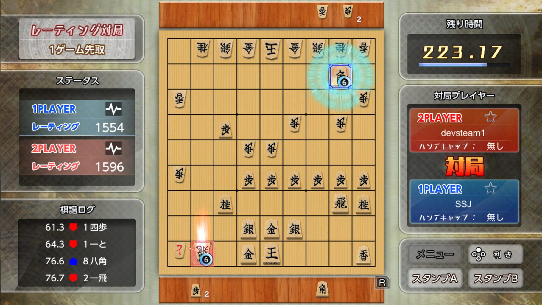 Captura de pantalla - Real Time Battle Shogi Online