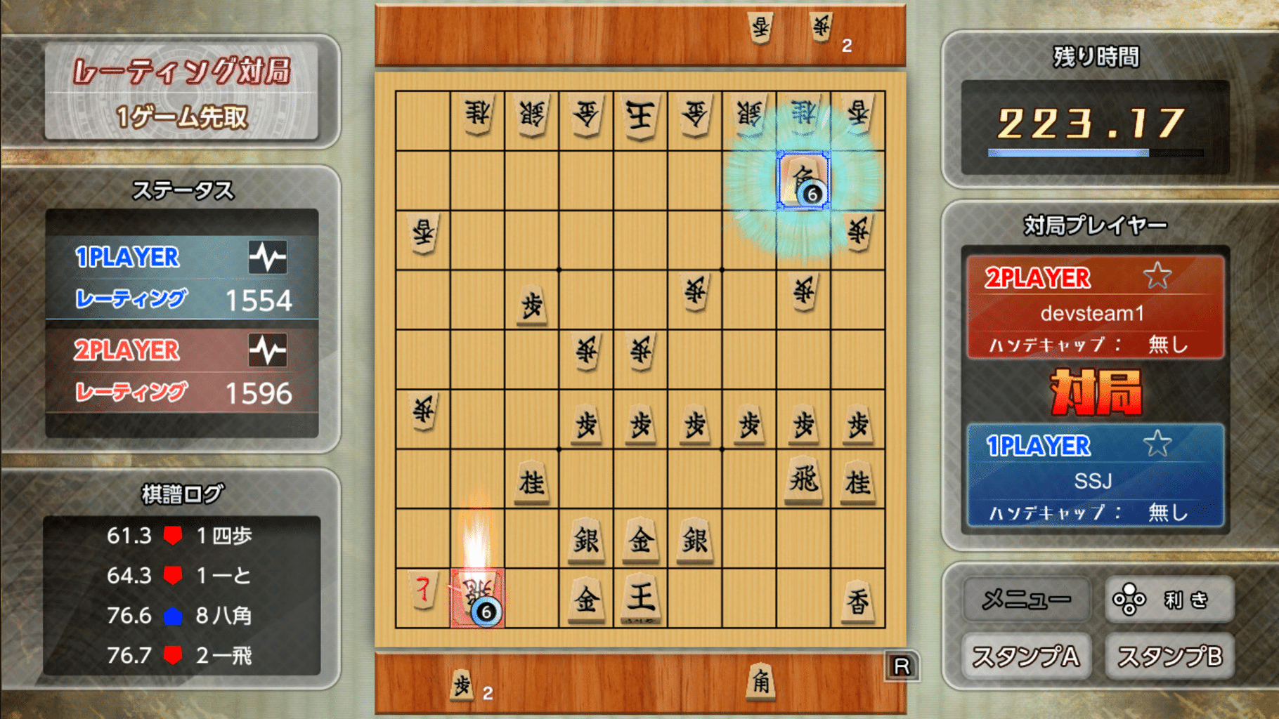 Real Time Battle Shogi Online screenshot