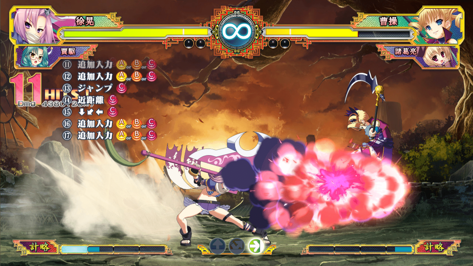 Koihime Enbu RyoRaiRai Version 3 screenshot