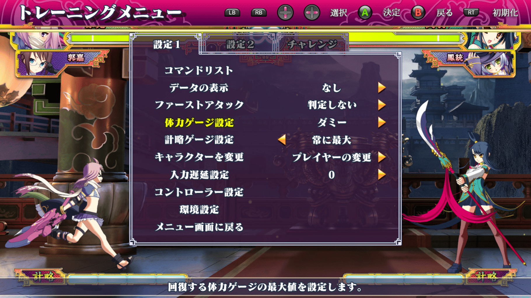 Koihime Enbu RyoRaiRai Version 3 screenshot