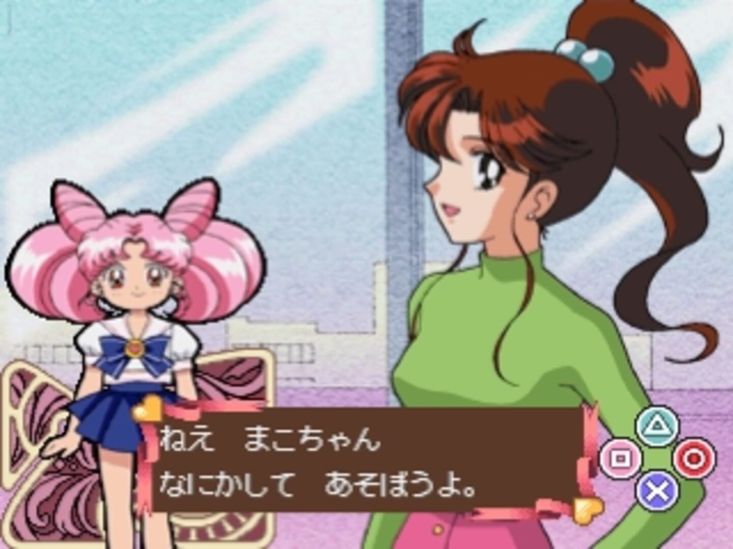 Captura de pantalla - Kids Station: Bishoujo Senshi Sailor Moon World Chibiusa to Tanoshii Mainichi