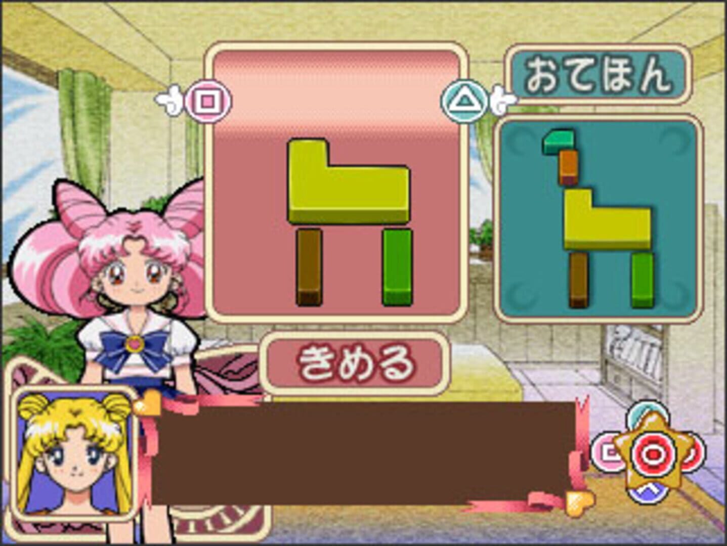 Captura de pantalla - Kids Station: Bishoujo Senshi Sailor Moon World Chibiusa to Tanoshii Mainichi