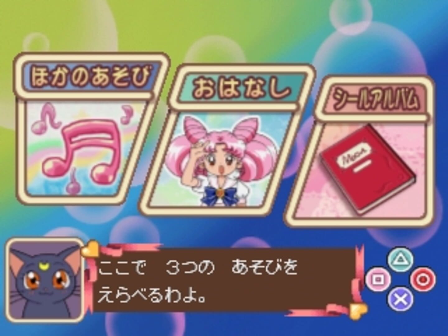 Captura de pantalla - Kids Station: Bishoujo Senshi Sailor Moon World Chibiusa to Tanoshii Mainichi