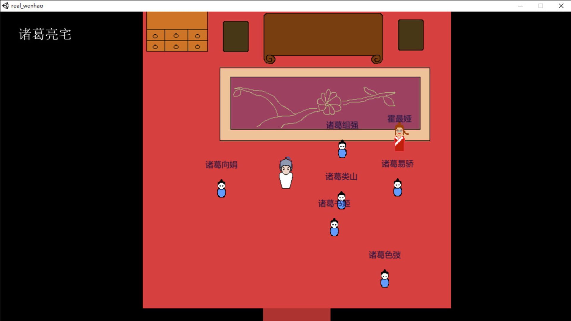 Three Kingdoms Simulator - Screenshot