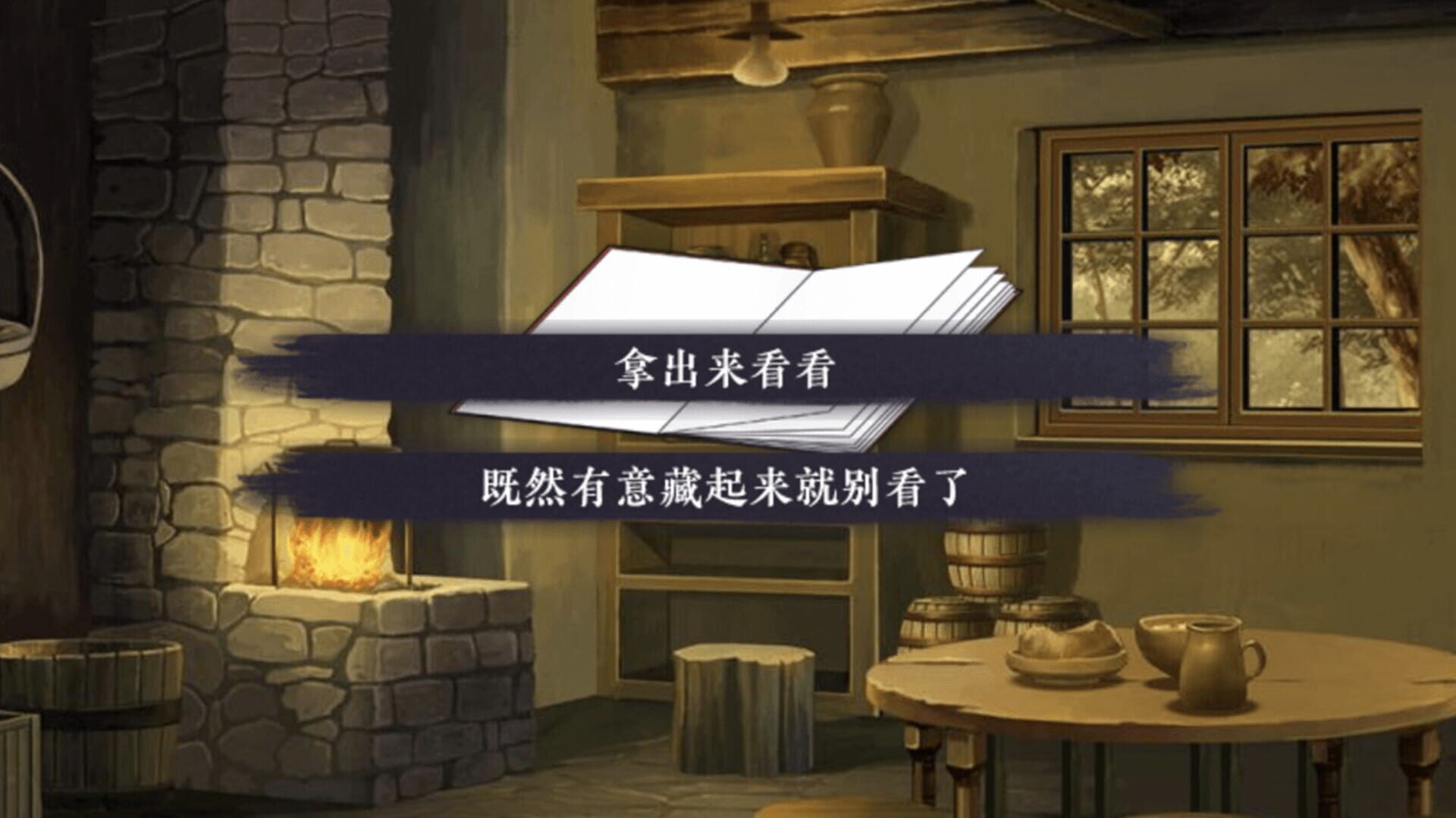 The Village - Screenshot