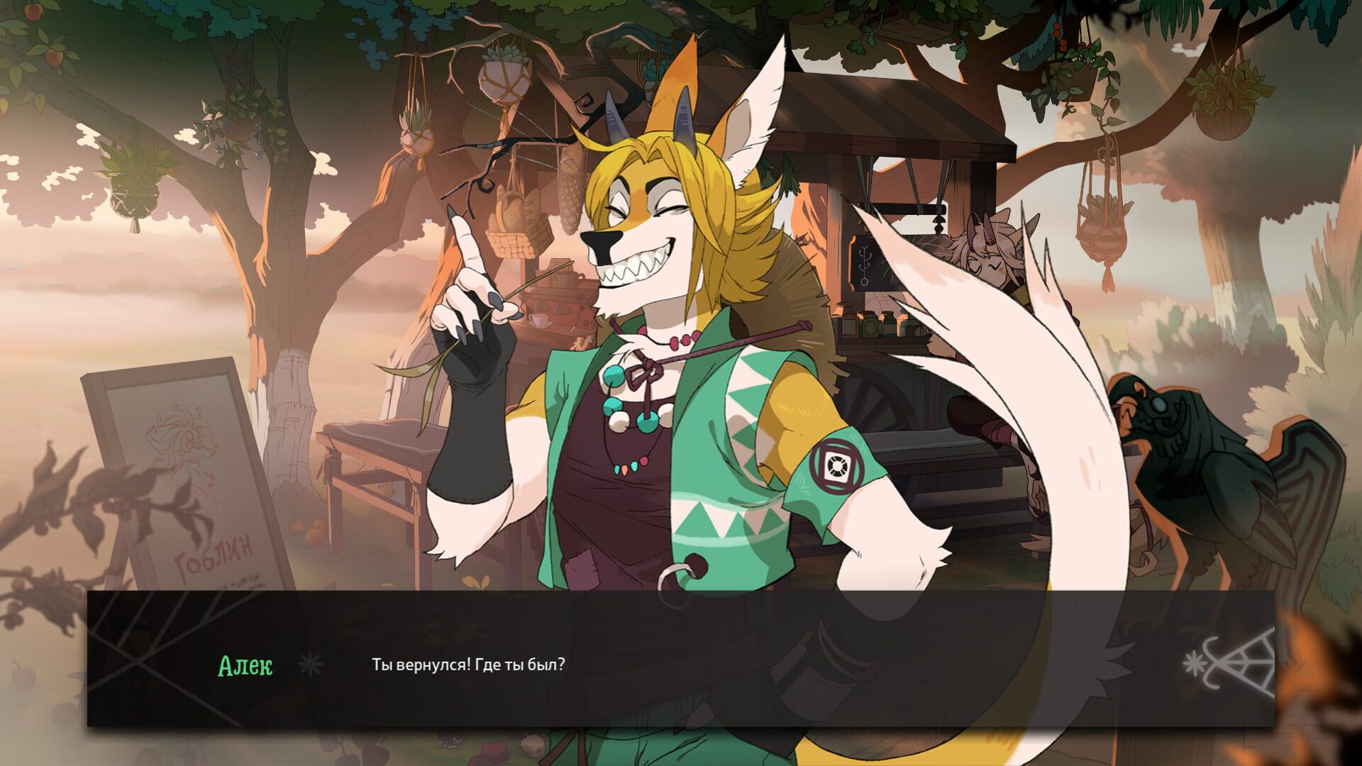 The Crown of Leaves: Chapter 2 - Screenshot