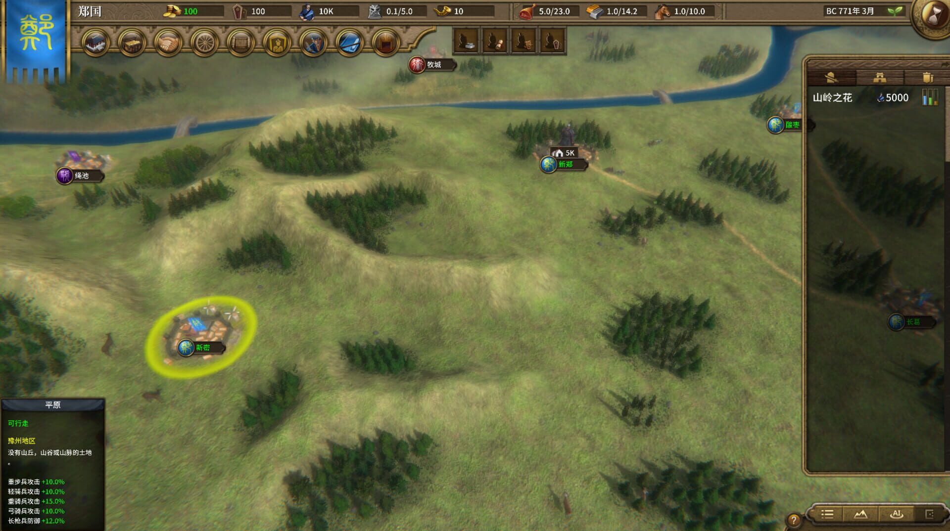Nation War 2: Chronicle - Screenshot