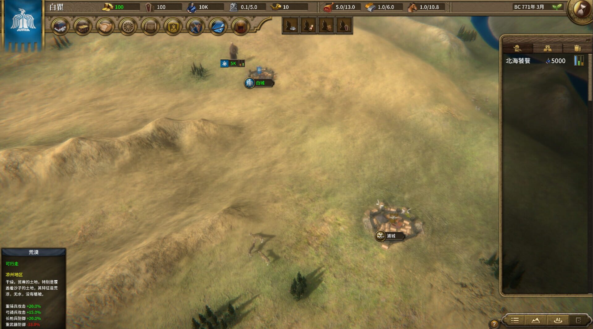 Nation War 2: Chronicle - Screenshot