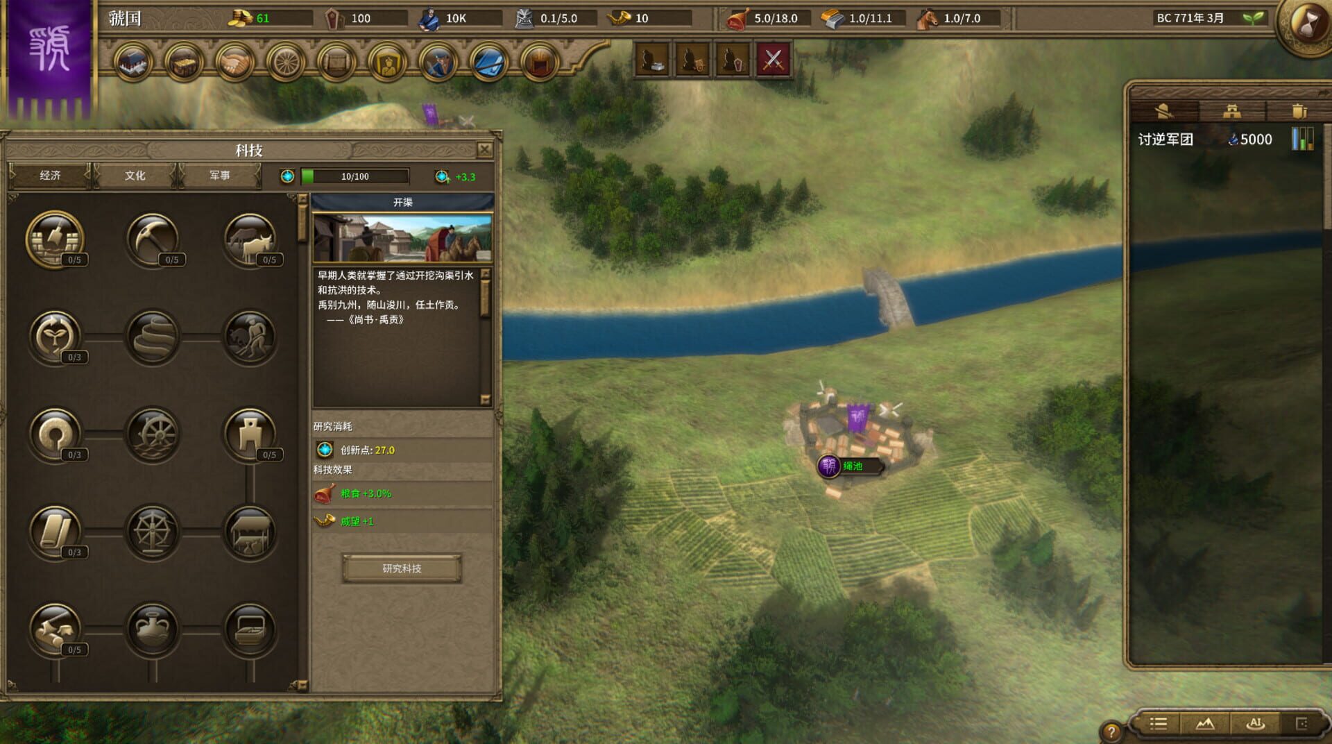 Nation War 2: Chronicle - Screenshot