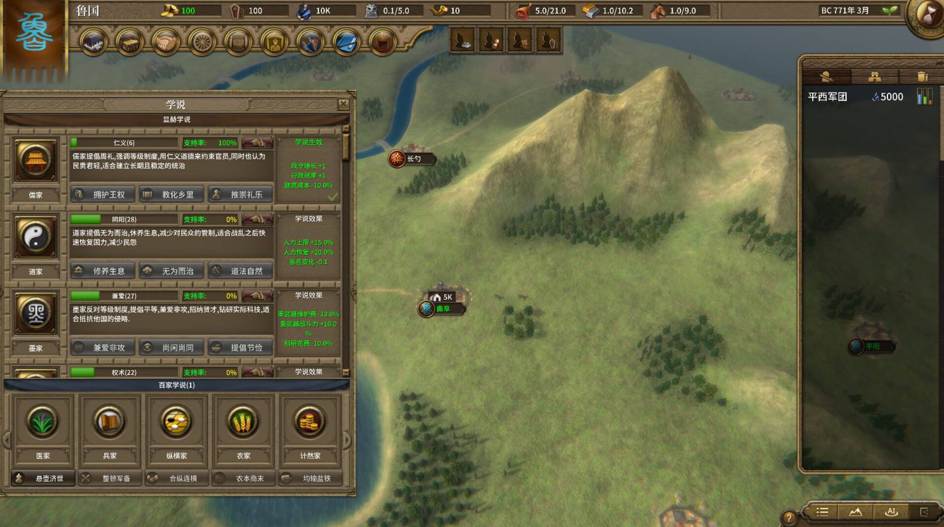Nation War 2: Chronicle - Screenshot