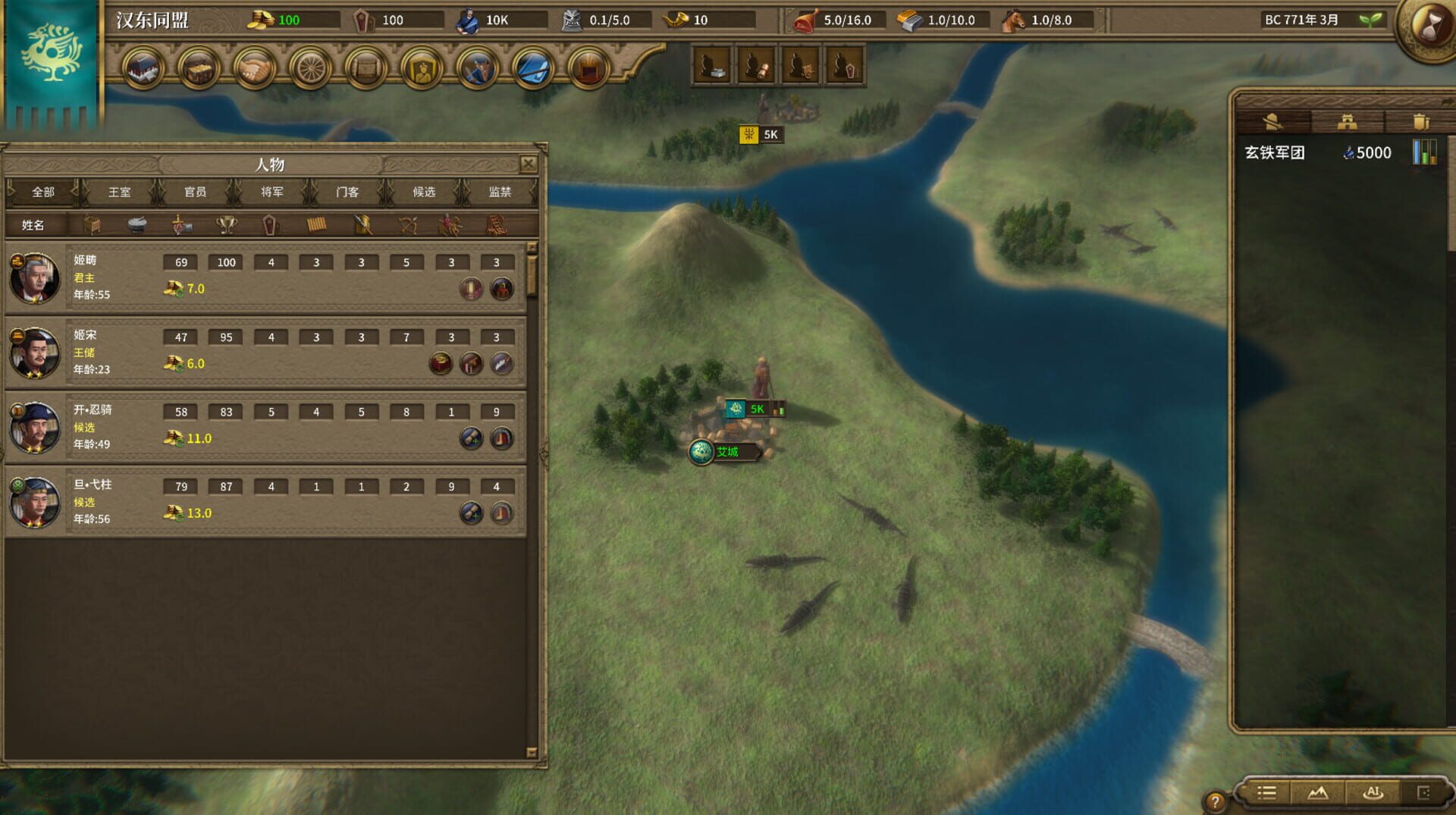 Nation War 2: Chronicle - Screenshot