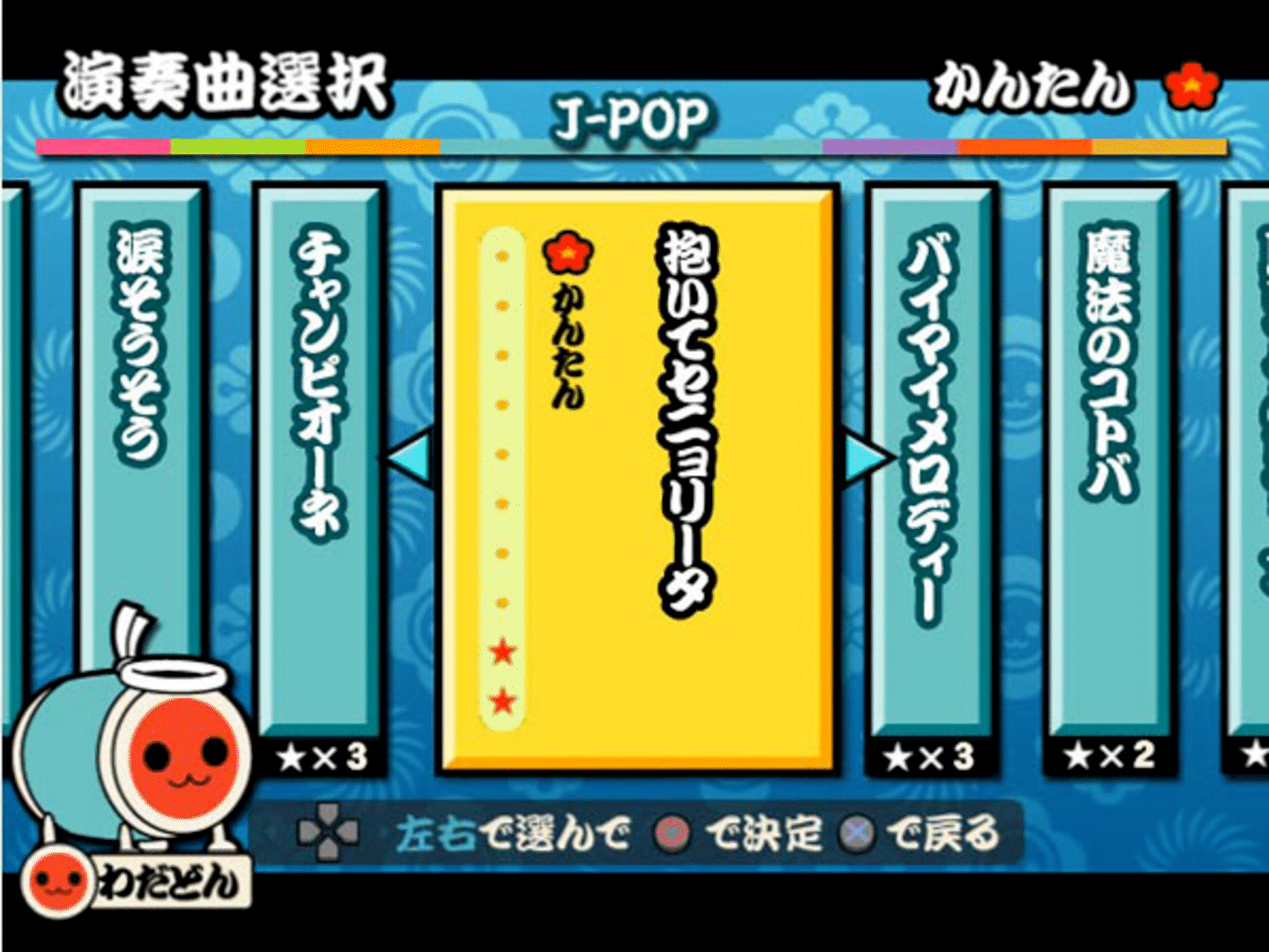 Taiko no Tatsujin: Doka! to Oomori Nanadaime screenshot