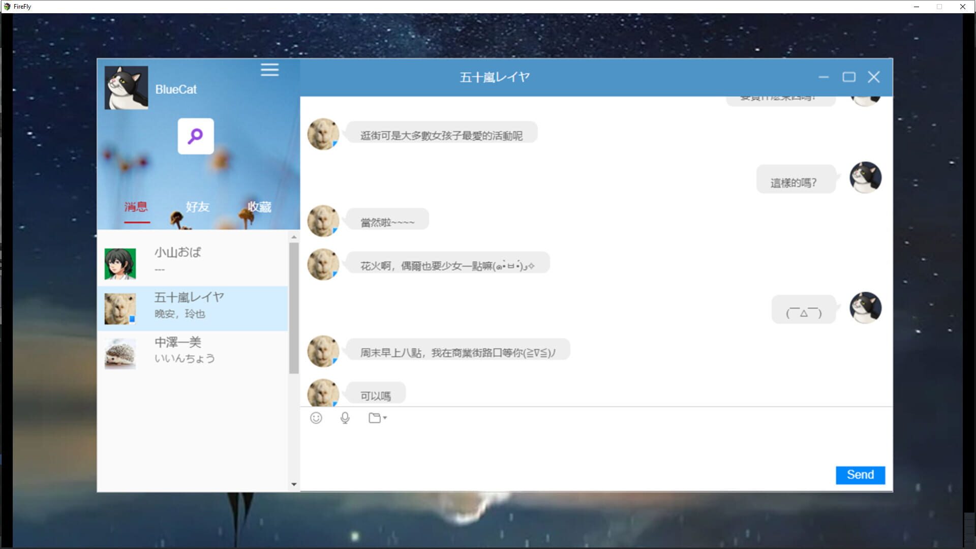 FireFly - Screenshot