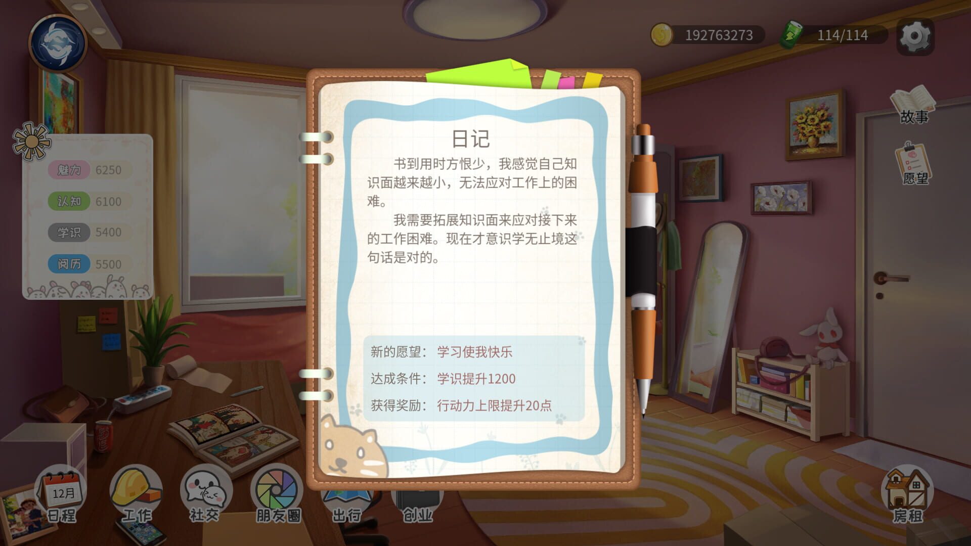 Life Simulator - Screenshot