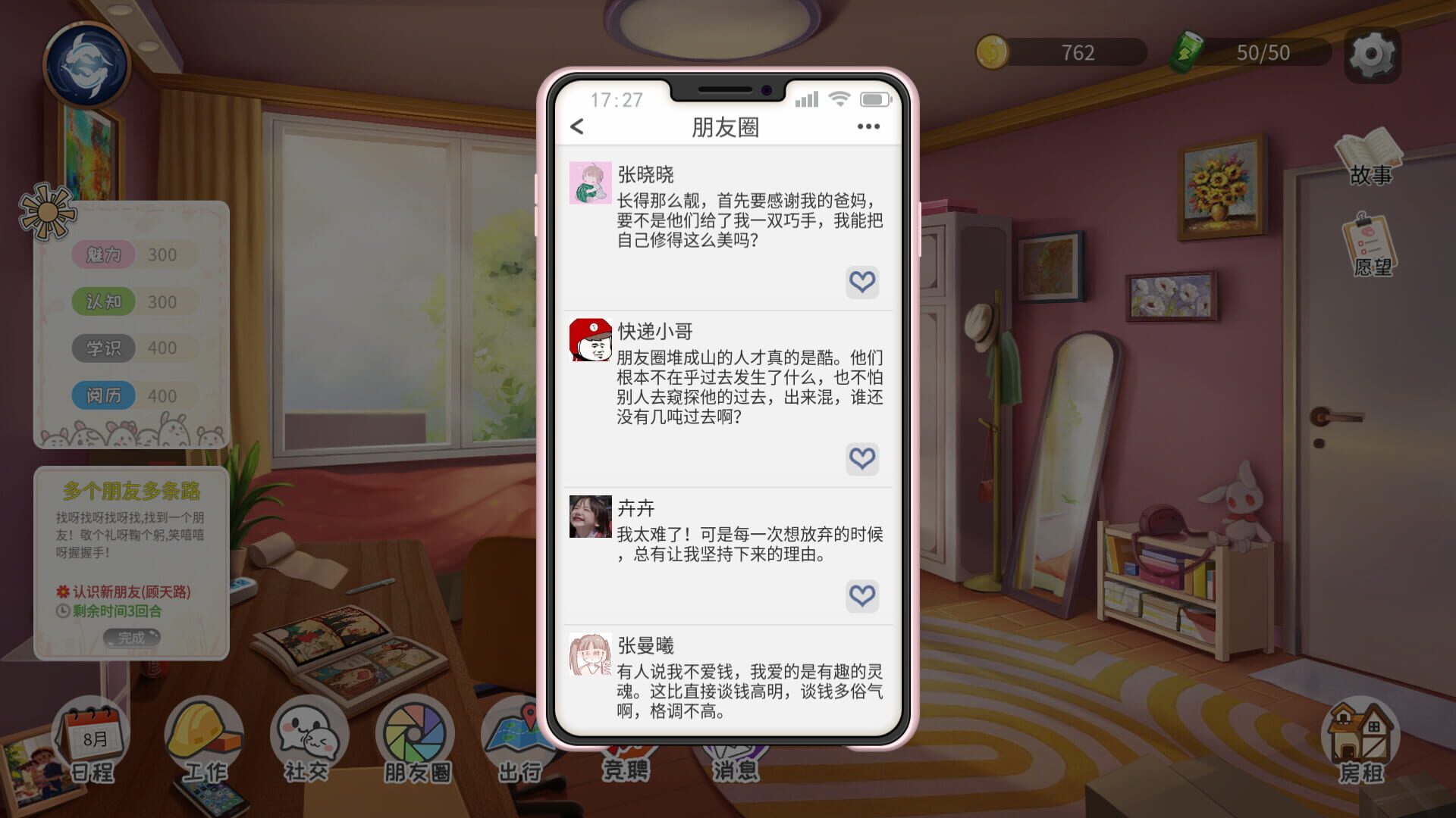 Life Simulator - Screenshot