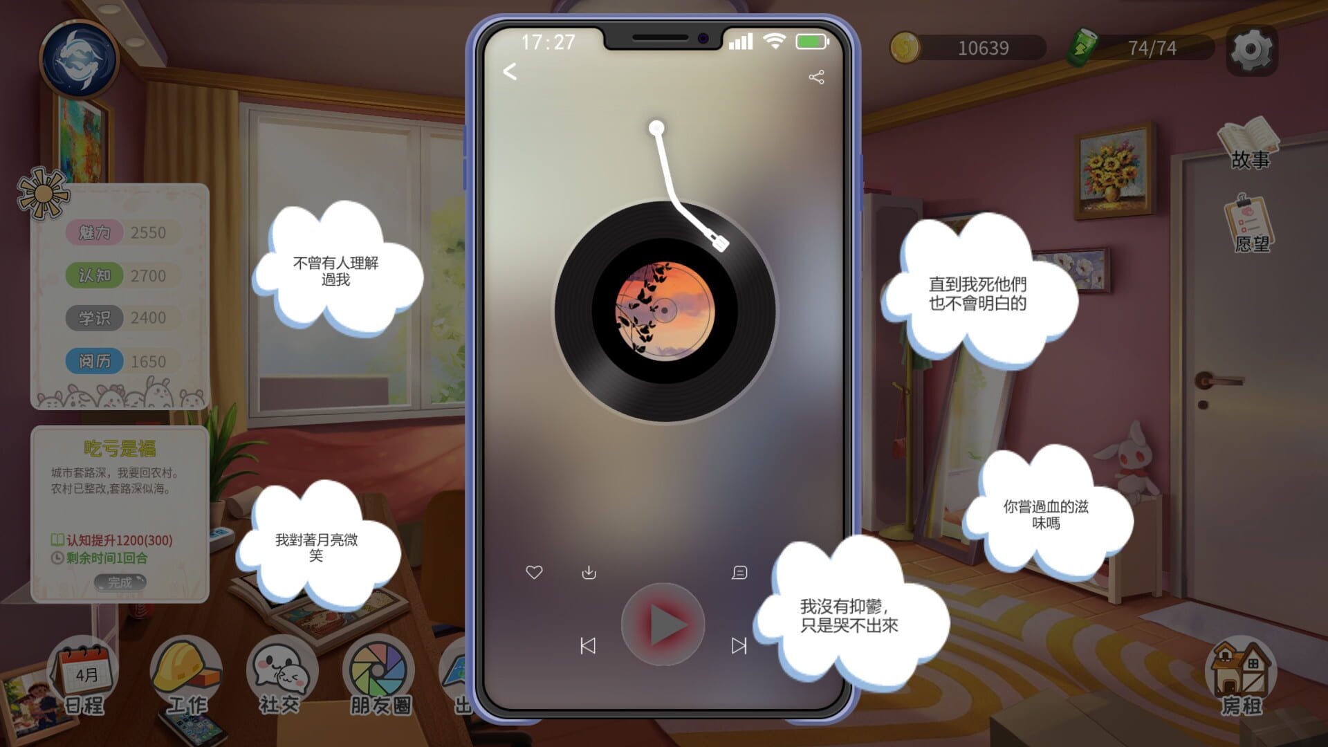 Life Simulator - Screenshot