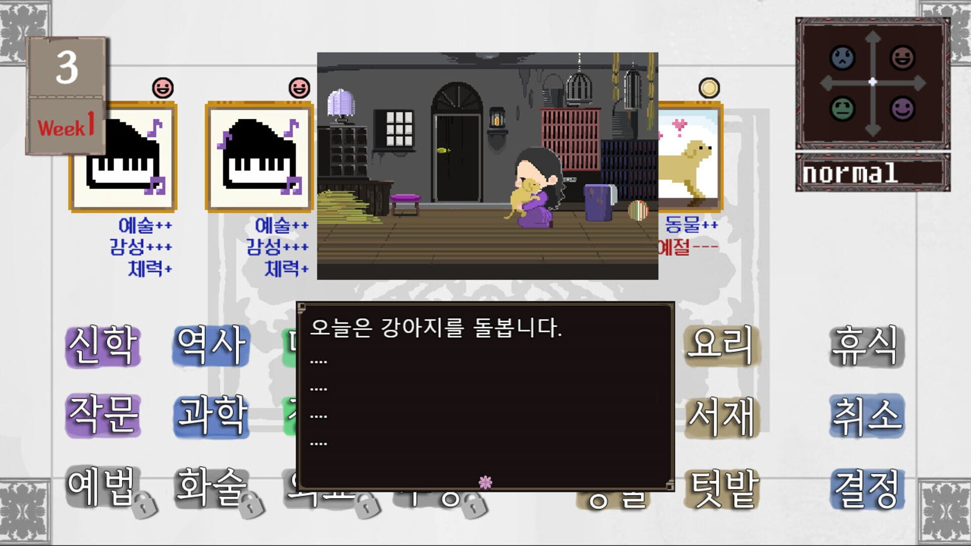 PrincessCliffhouse - Screenshot
