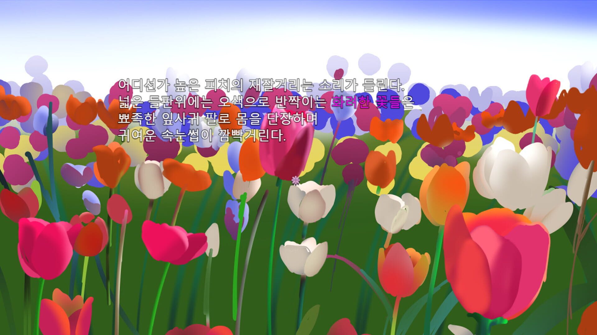 PrincessCliffhouse - Screenshot