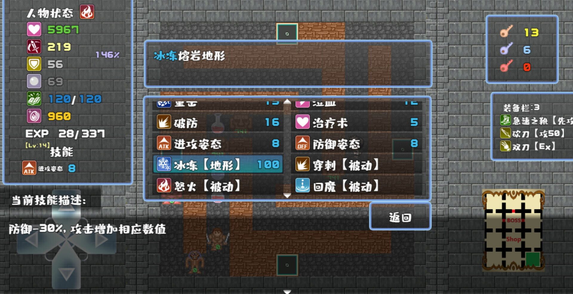 Tower of Magic - Screenshot