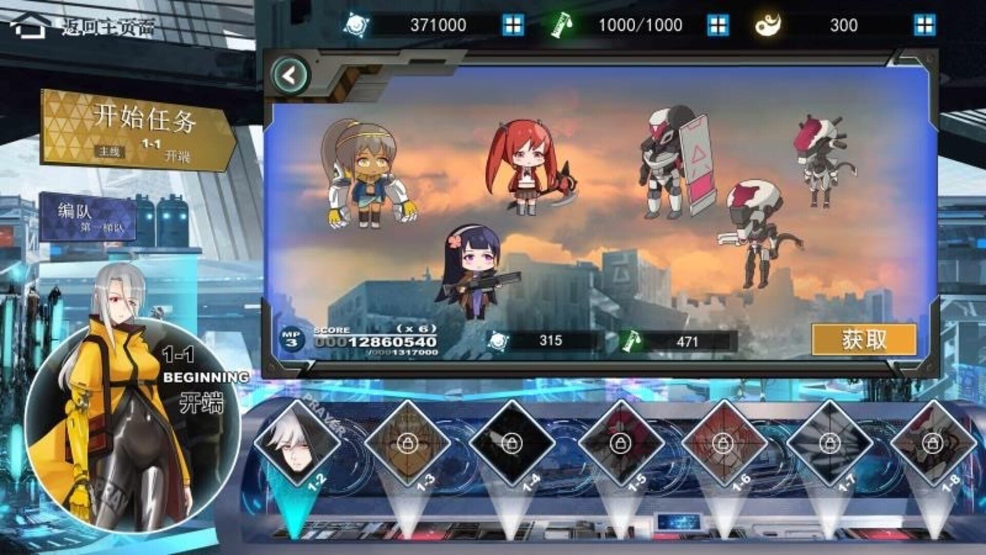 Beauty vs. Robot - Screenshot