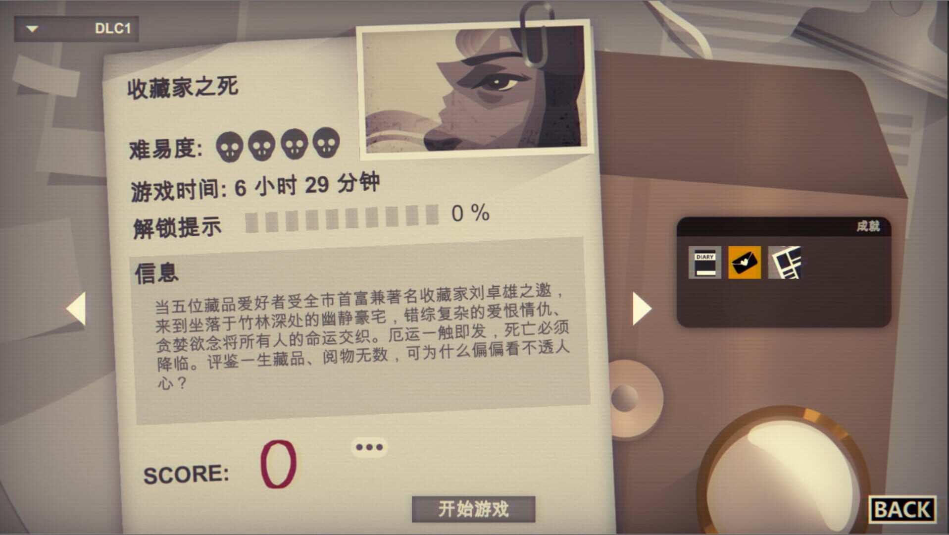 Perfect Crime: Collector's death