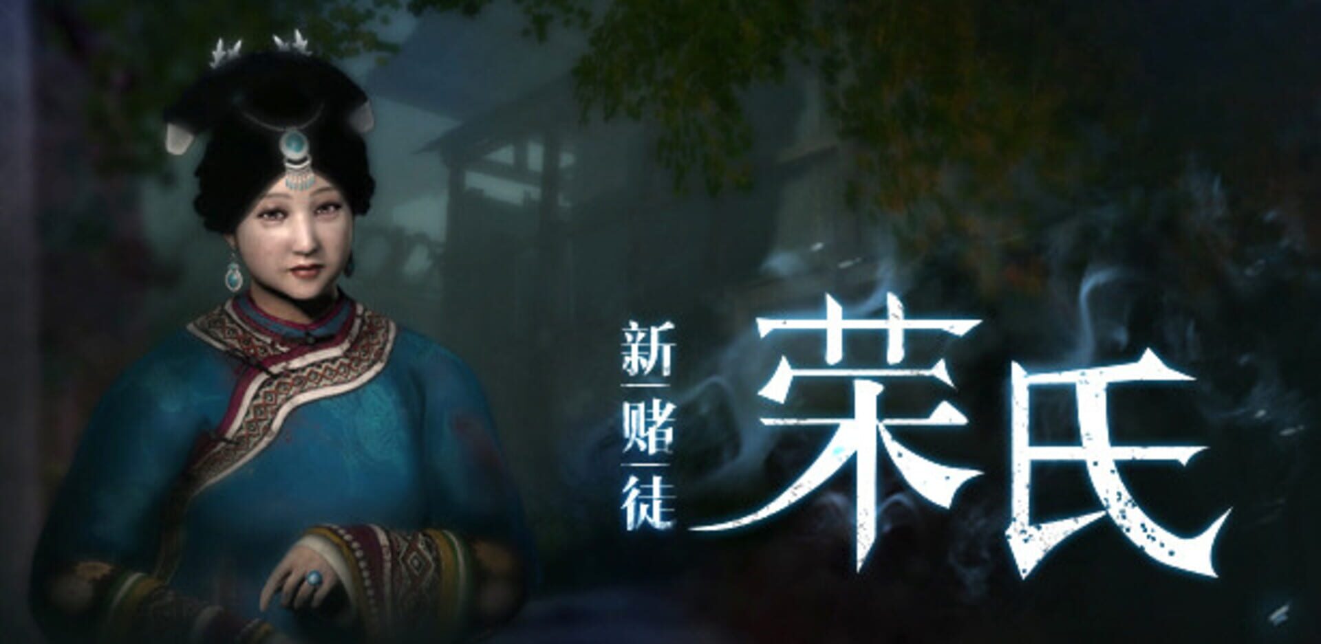 Soul at Stake: Lament of the Lovers - Screenshot