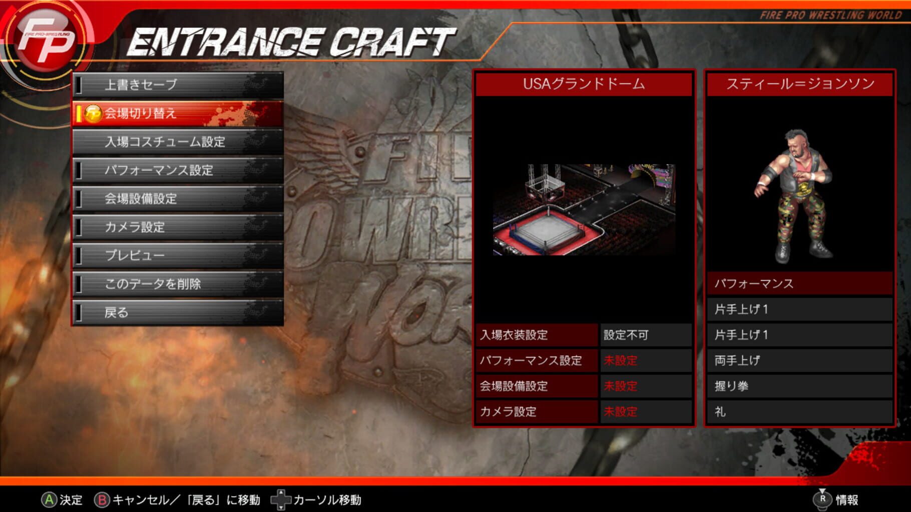 Fire Pro Wrestling World: Entrance Craft