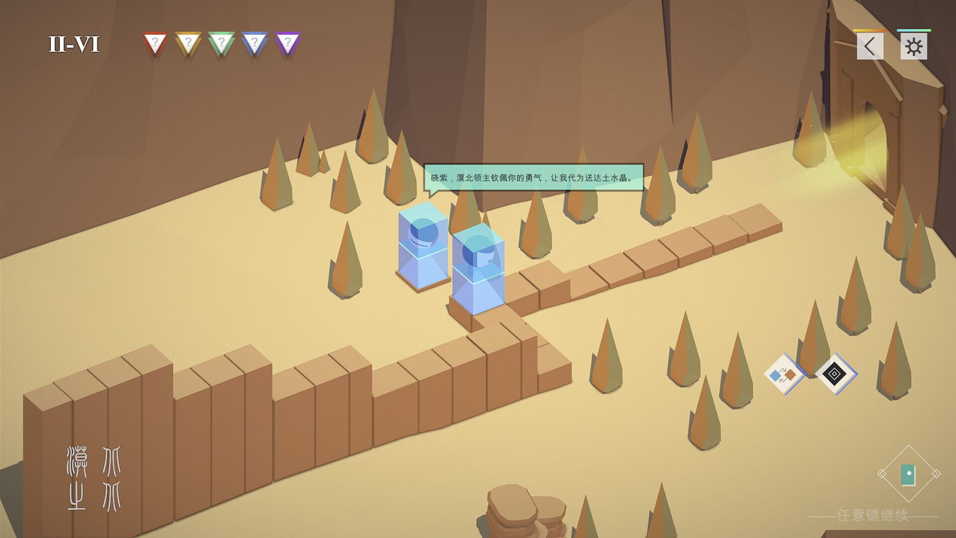 ReturnHome - Screenshot