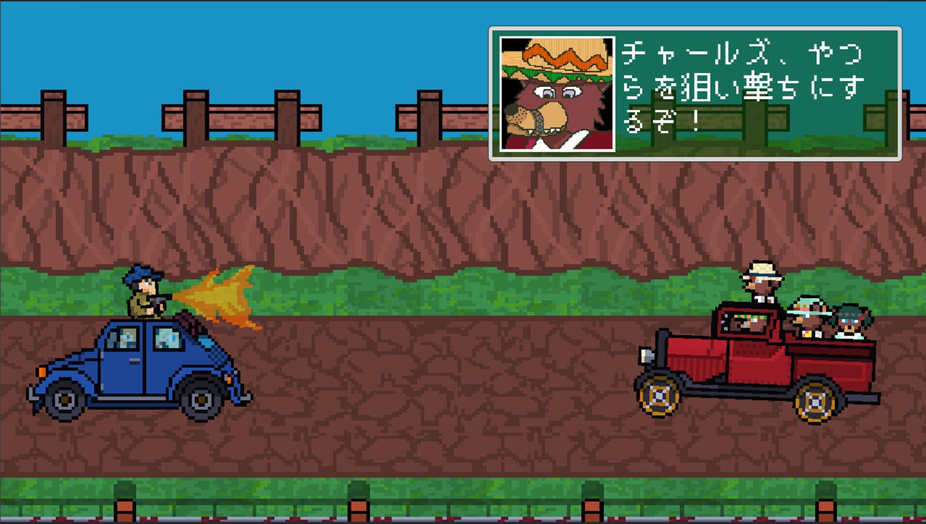 Break - Screenshot