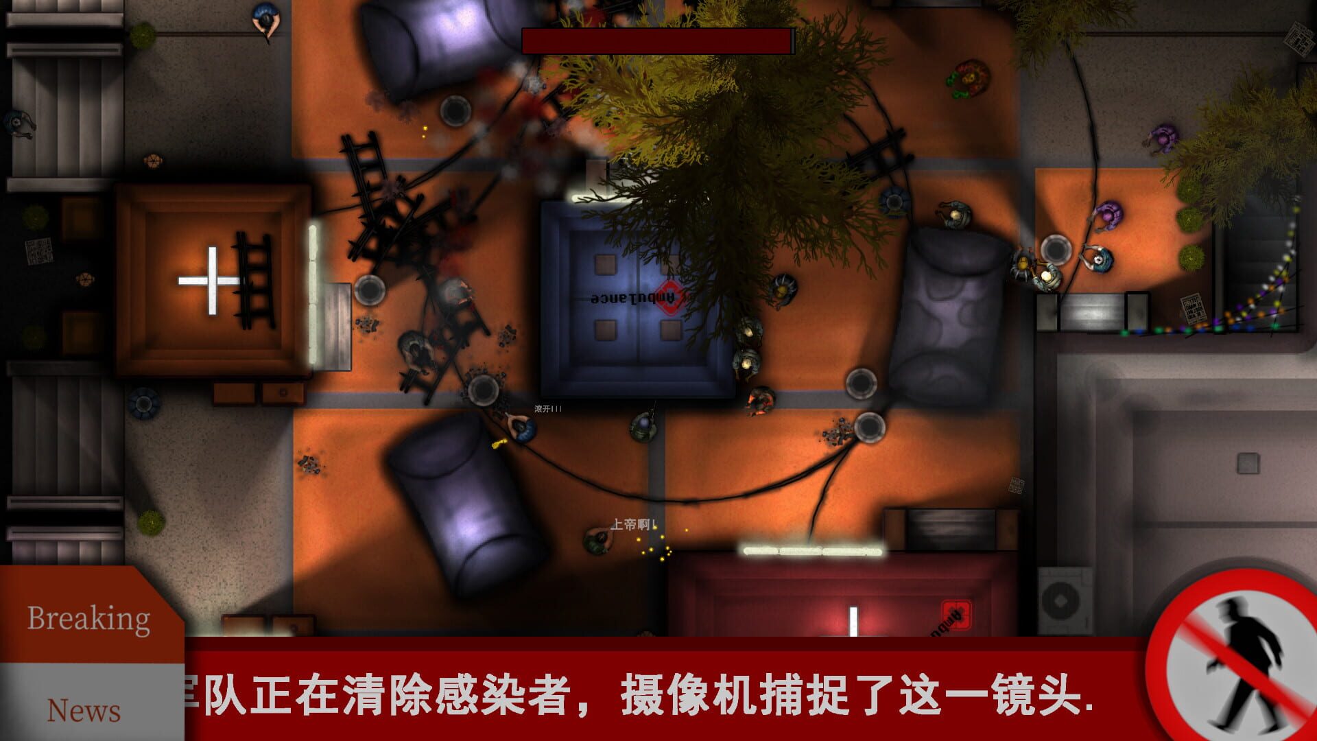 Epidemic - Screenshot
