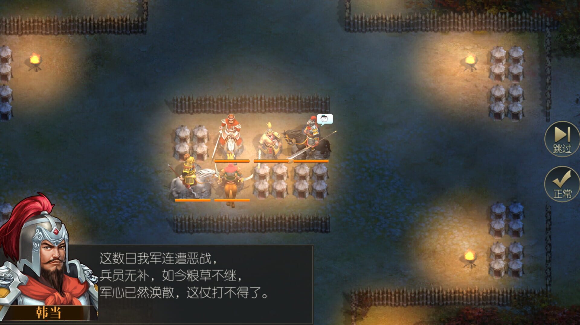 Heroes of Three Kingdoms - Screenshot
