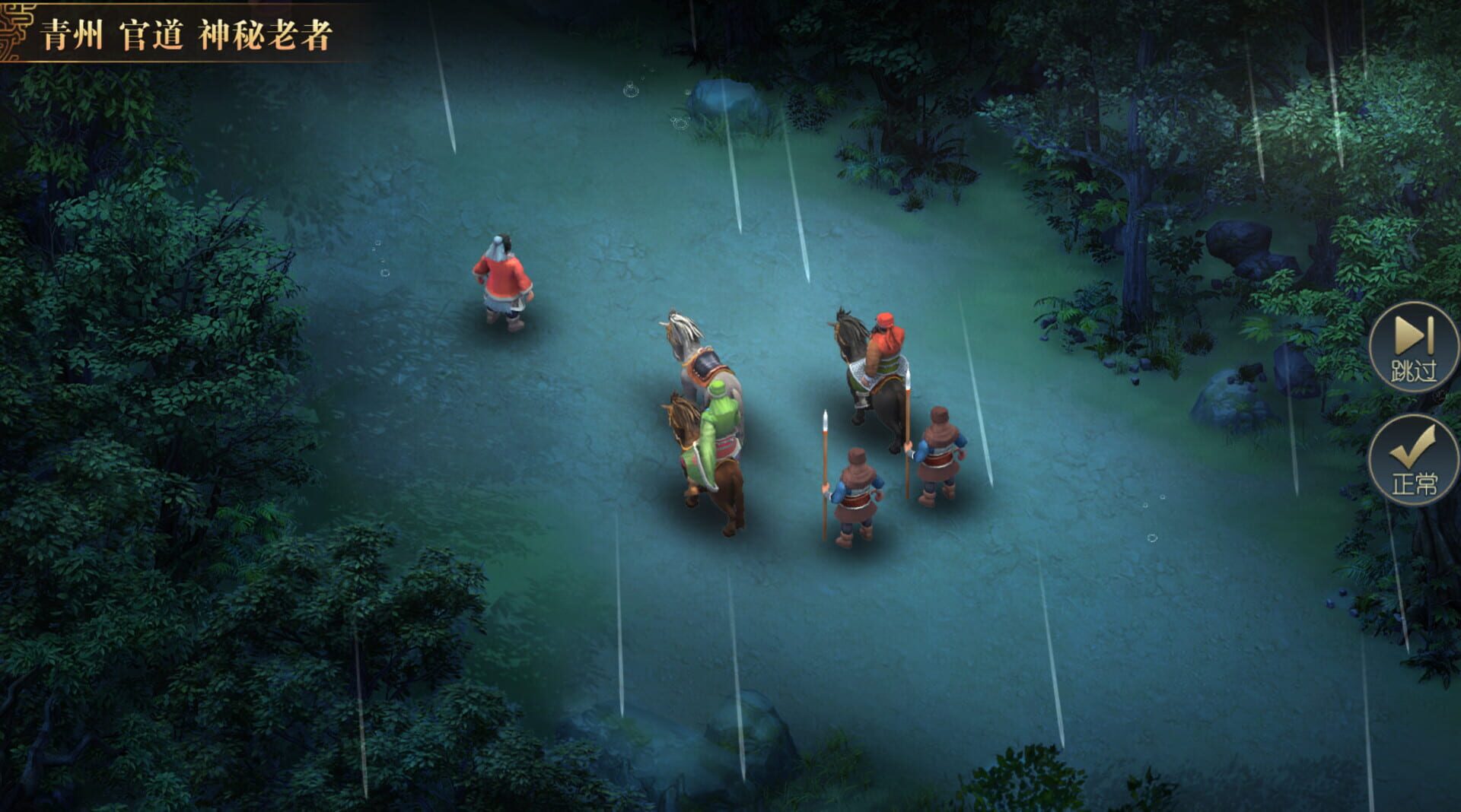 Heroes of Three Kingdoms - Screenshot