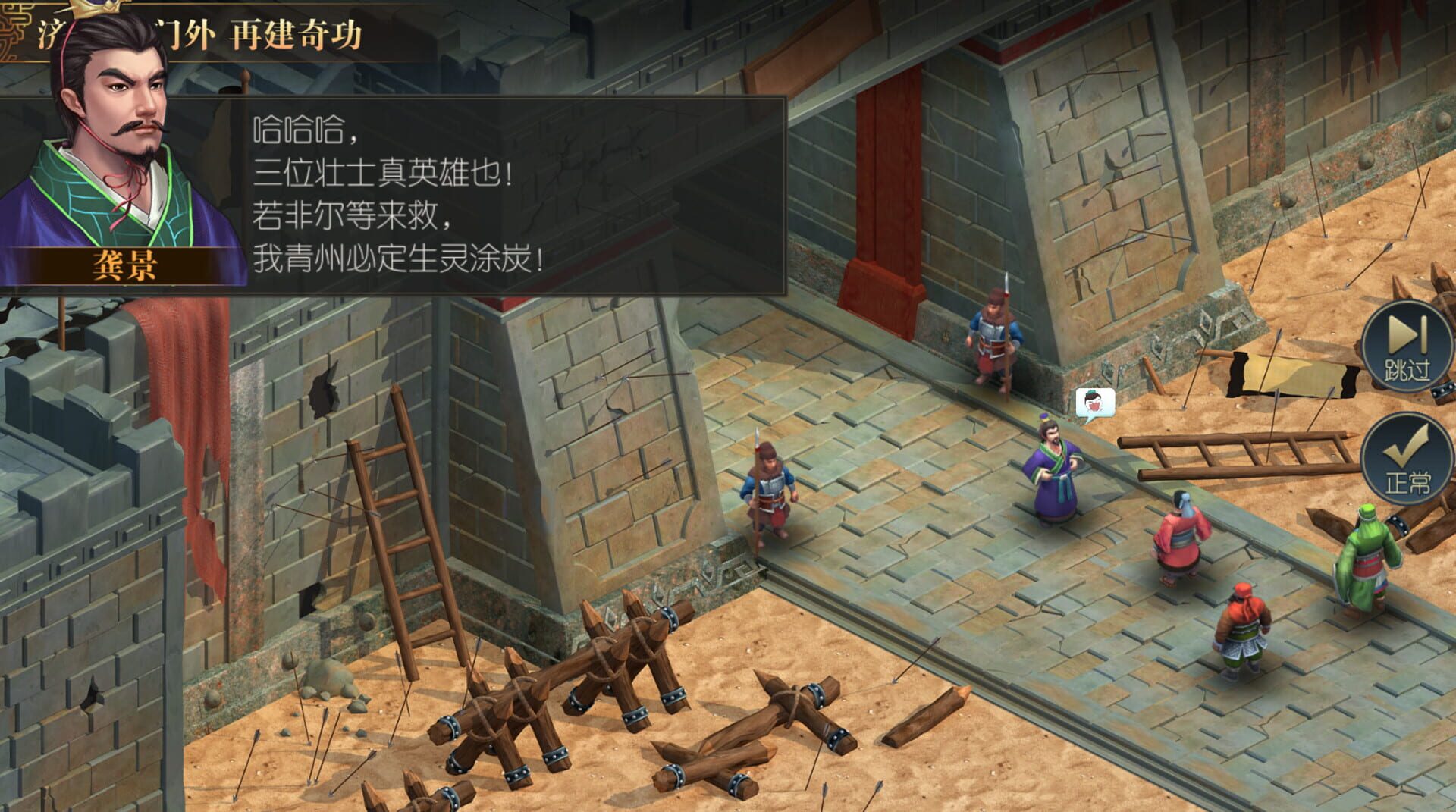 Heroes of Three Kingdoms - Screenshot