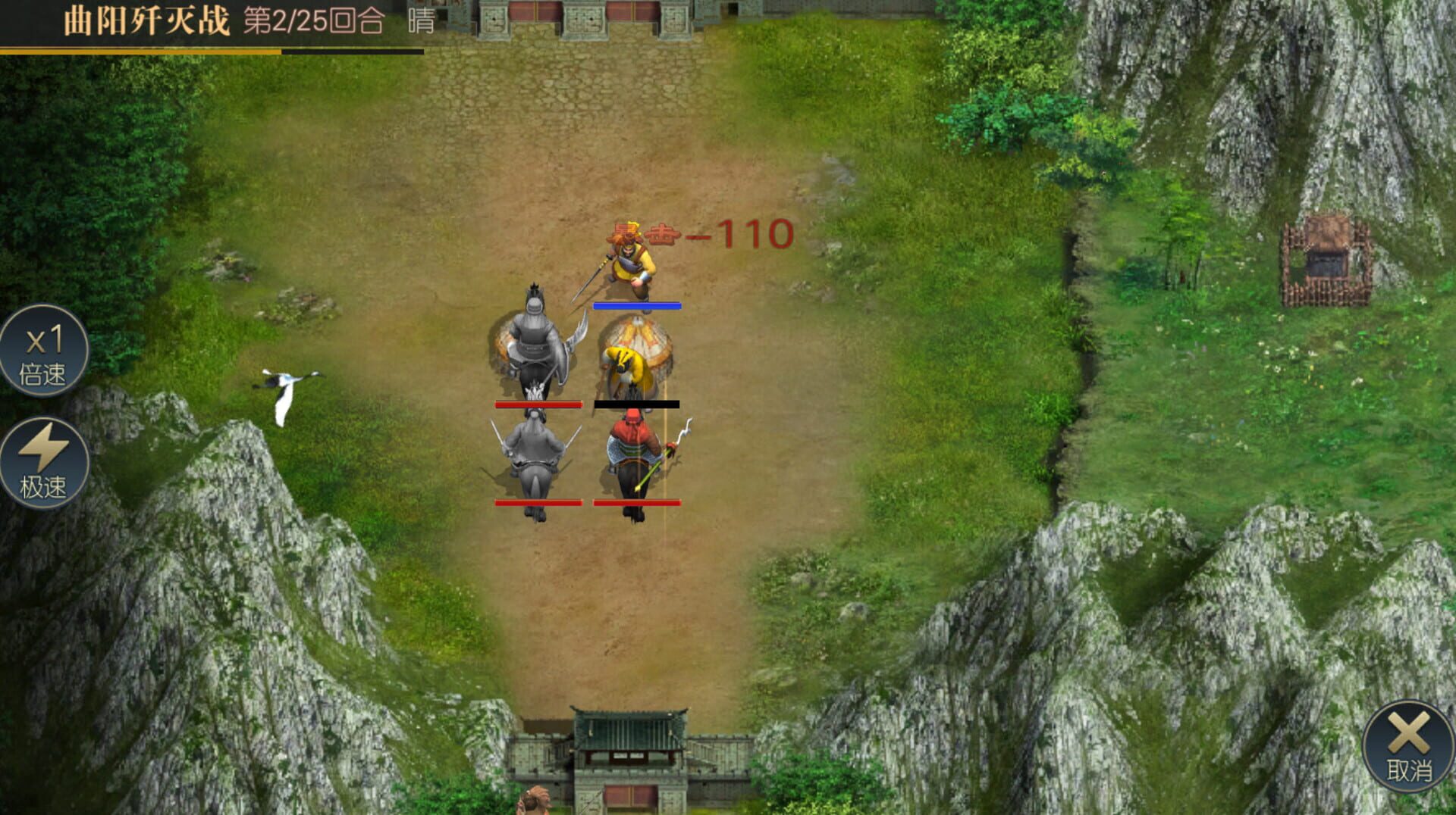 Heroes of Three Kingdoms - Screenshot