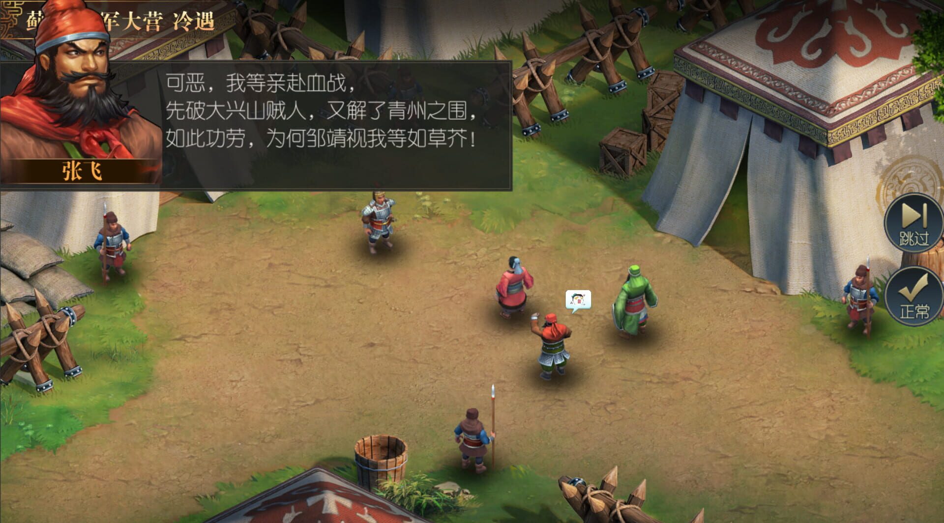 Heroes of Three Kingdoms - Screenshot