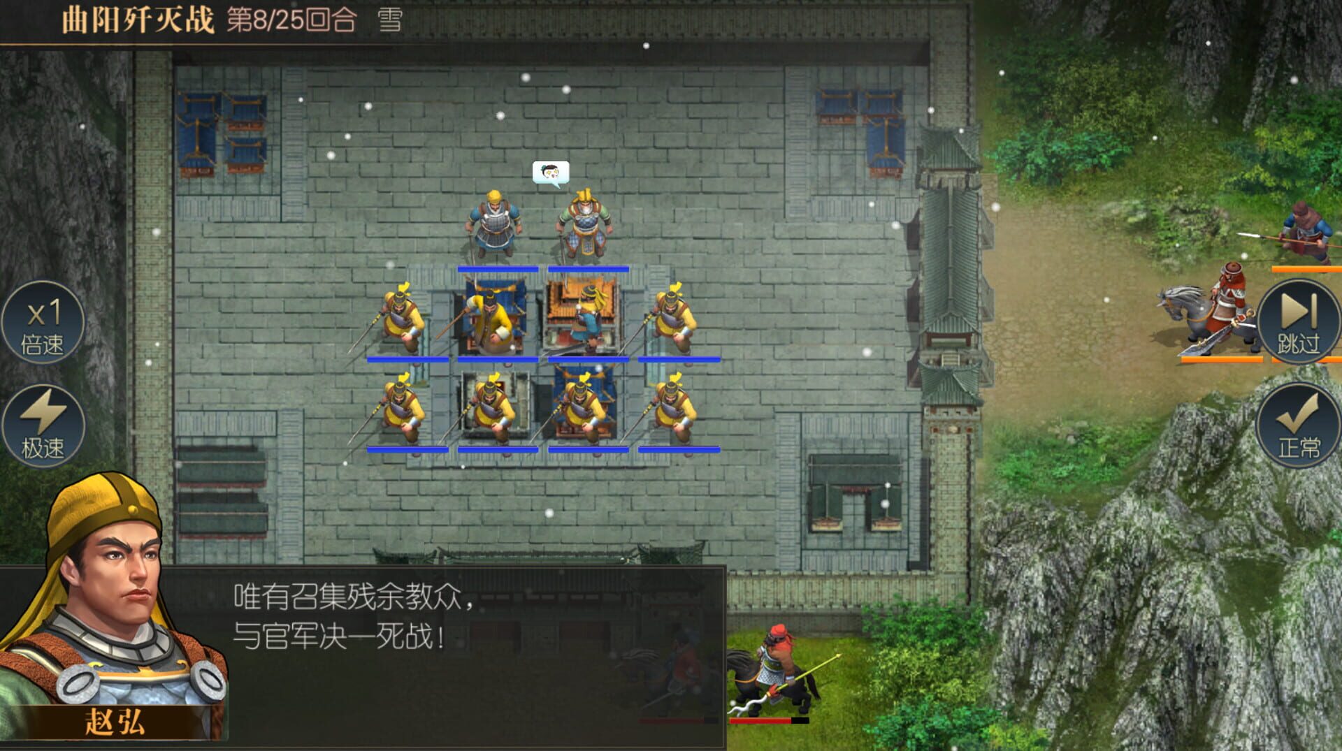 Heroes of Three Kingdoms - Screenshot