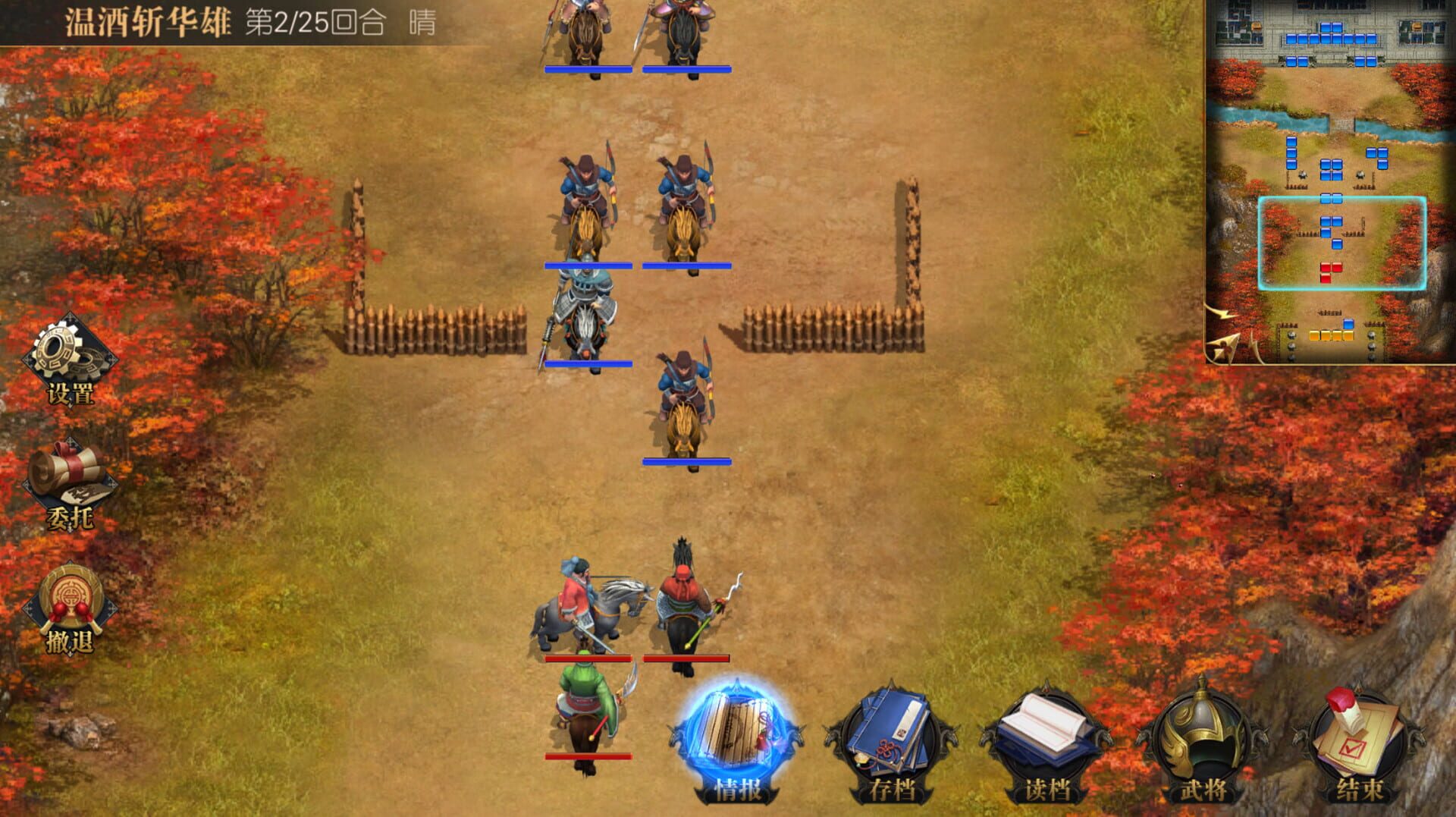 Heroes of Three Kingdoms - Screenshot