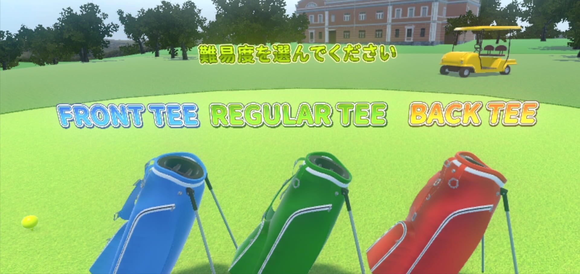 VR Super Sports: Golf - Screenshot