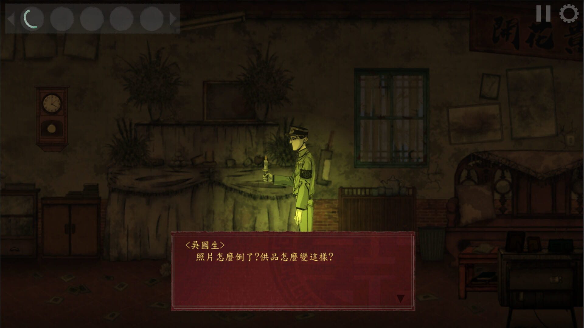 Wedding - Screenshot