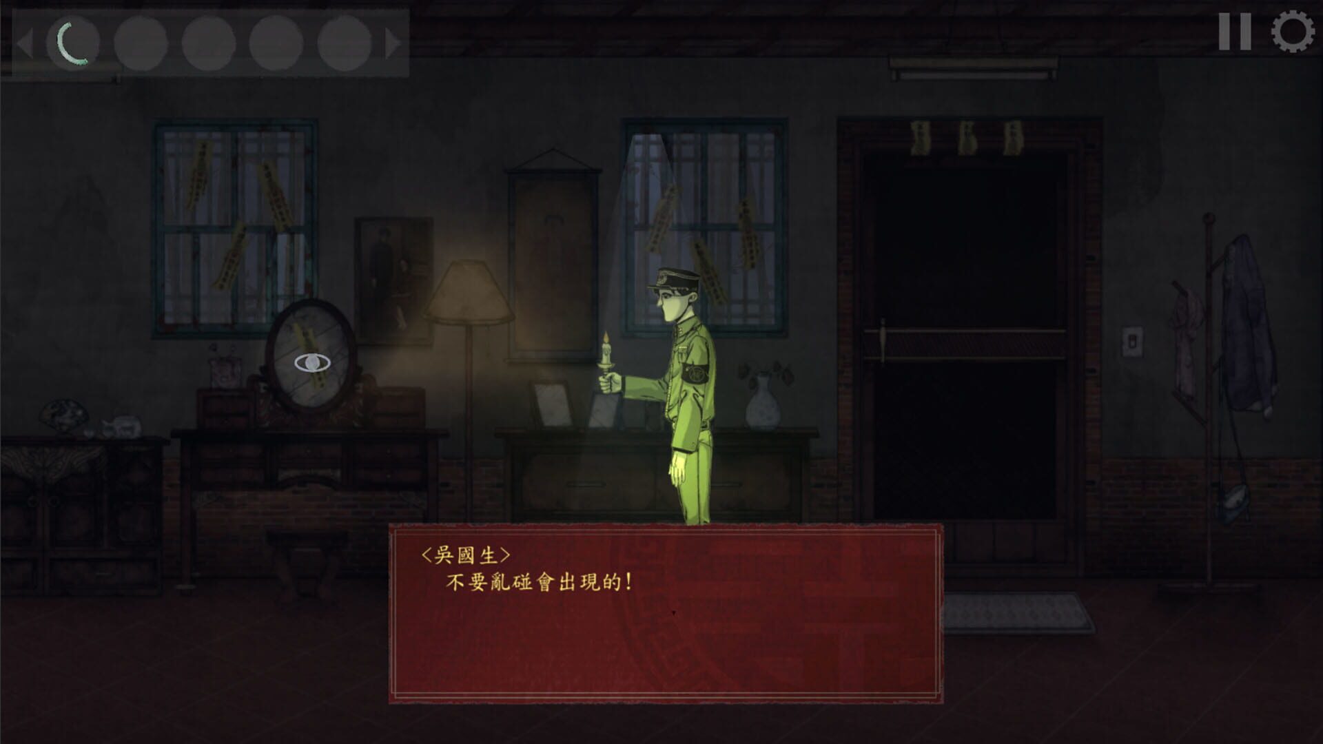 Wedding - Screenshot