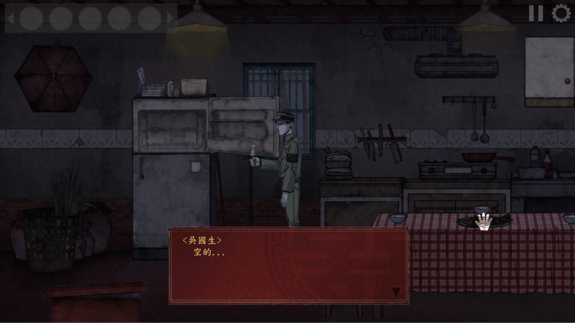 Wedding - Screenshot