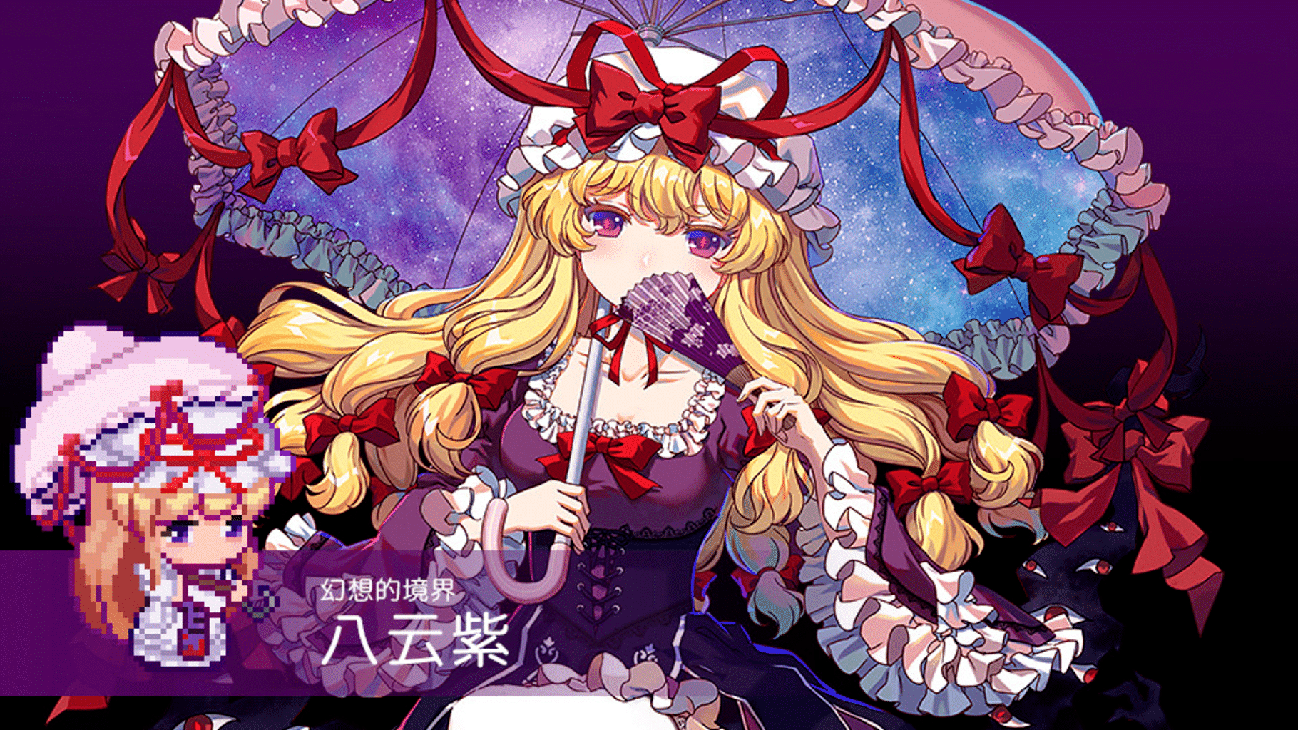 Touhou Blooming Chaos 2: Chara Pack 3 screenshot